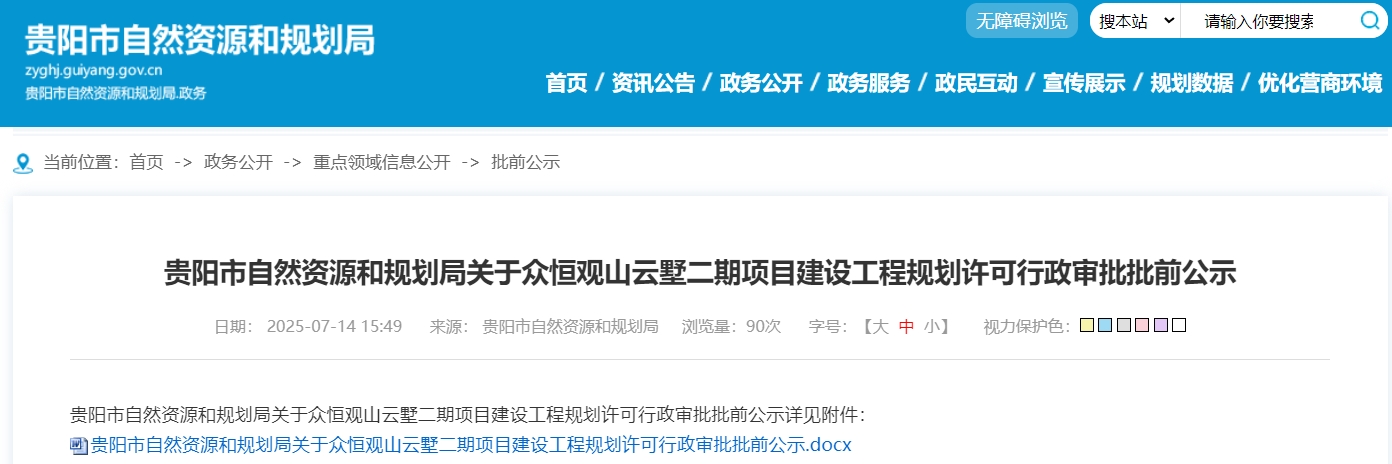 微信截图_20250716091116.png