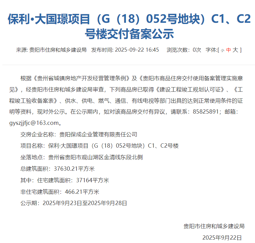 wechat_2025-09-23_152545_490.png